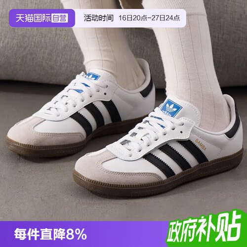 【自营】adidas阿迪三叶草SAMBA OG CF EL C小童运动休闲鞋JQ6391