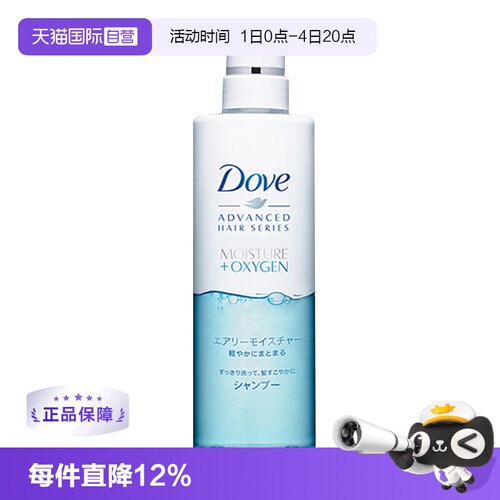 自营多芬空气感控油洗头水480g