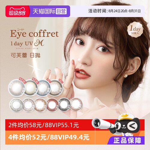 【自营】seed实瞳日抛美瞳小直径10片装隐形眼镜近视混血彩色隐形