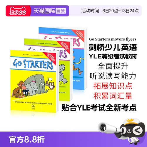 剑桥少儿英语yle等级考试教材
