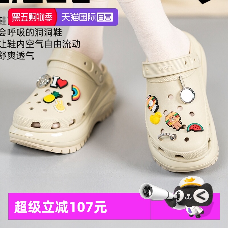 【自营】Crocs卡骆驰休闲鞋男女鞋新款经典光轮Clog洞洞鞋拖鞋