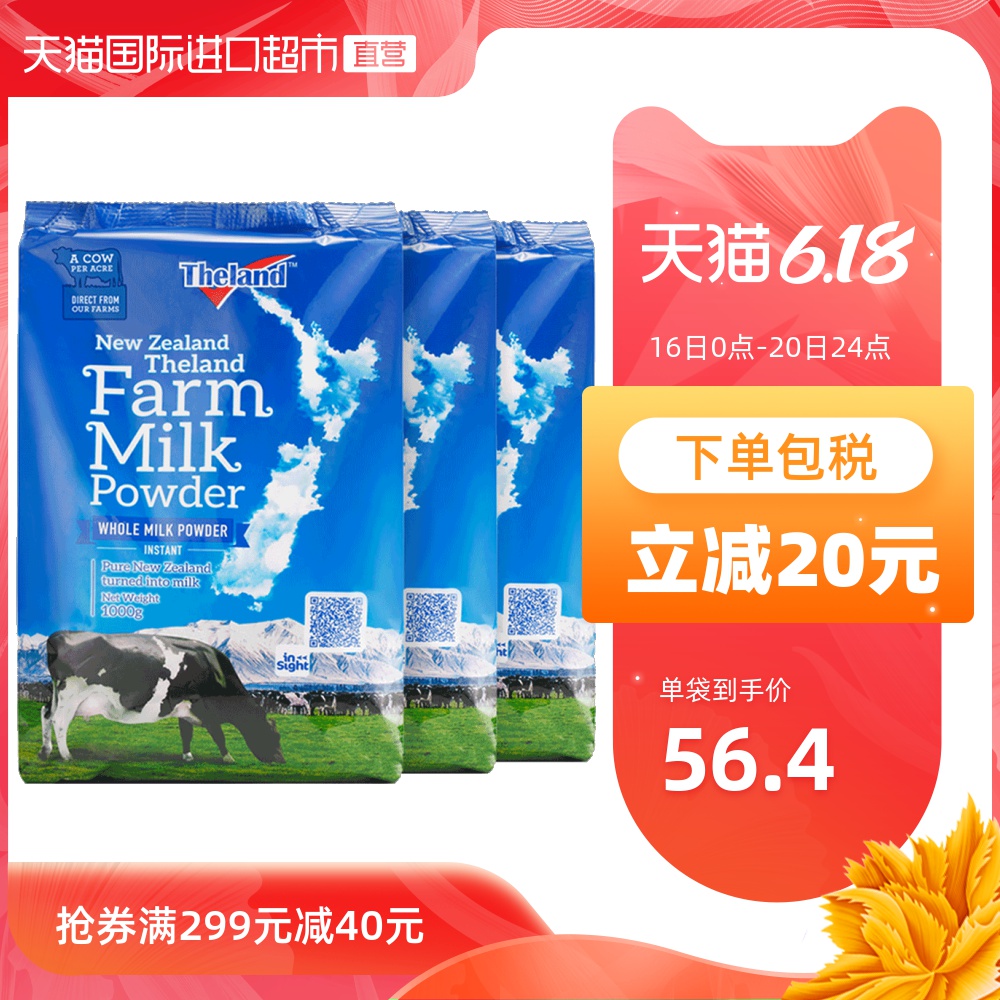 【直营】新西兰原装 纽仕兰成人学生中老年高钙全脂奶粉1kg*3袋