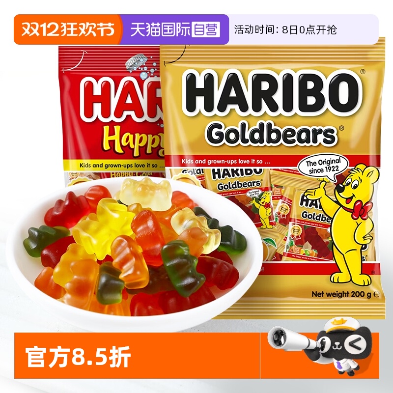 Haribo哈瑞宝金熊软糖可乐软糖