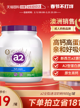 【自营】澳洲进口a2紫吨吨全脂/脱脂成人牛奶粉高钙高蛋白900g/罐