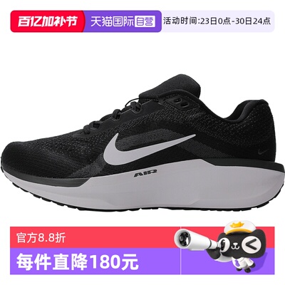 【自营】NIKE耐克男AIR WINFLO 11 WIDE运动训练跑步鞋FQ8937-001