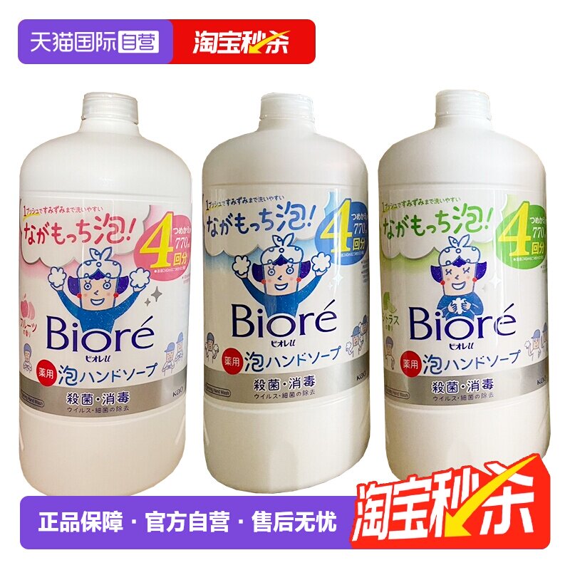 【自营】花王进口洗手液泡沫型儿童宝宝抑杀菌消毒家用温和补充装
