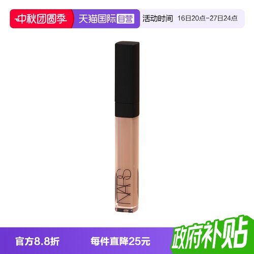 【自营】Nars/娜斯亮采柔滑遮瑕膏6ml提亮修饰肤色 CUSTARD奶油冻