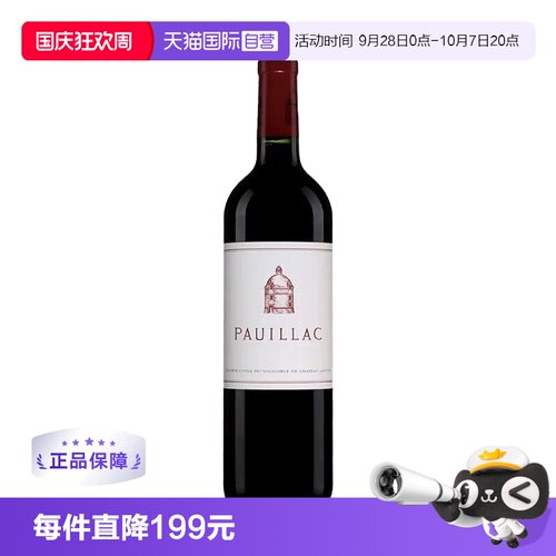 【自营】法国拉图酒庄三牌Latour波尔多1855一级庄干红波雅克2020