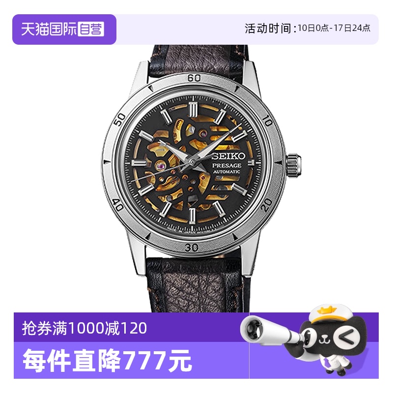 【自营】SEIKO精工手表男镂空休闲时尚潮流运动机械男表SSA461J1