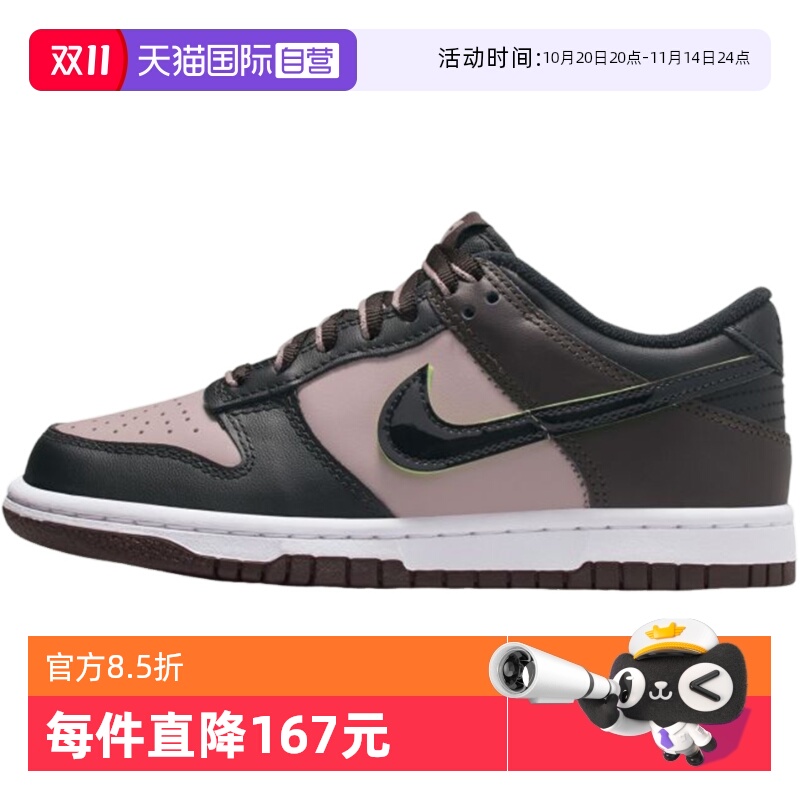【自营】耐克男女童鞋DUNK低帮运动休闲童鞋复古篮球鞋HQ1957-600