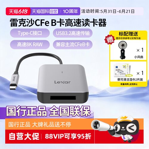 官方自营雷克沙CFTypeB读卡器