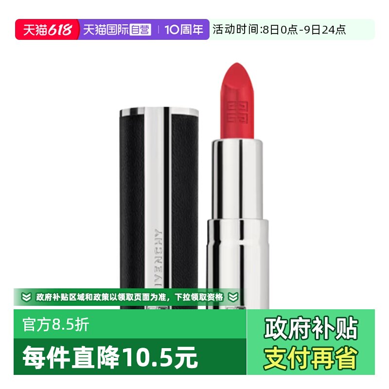 【自营】Givenchy/纪梵希高定禁忌唇膏1.5g小羊皮黑管口红N37哑光