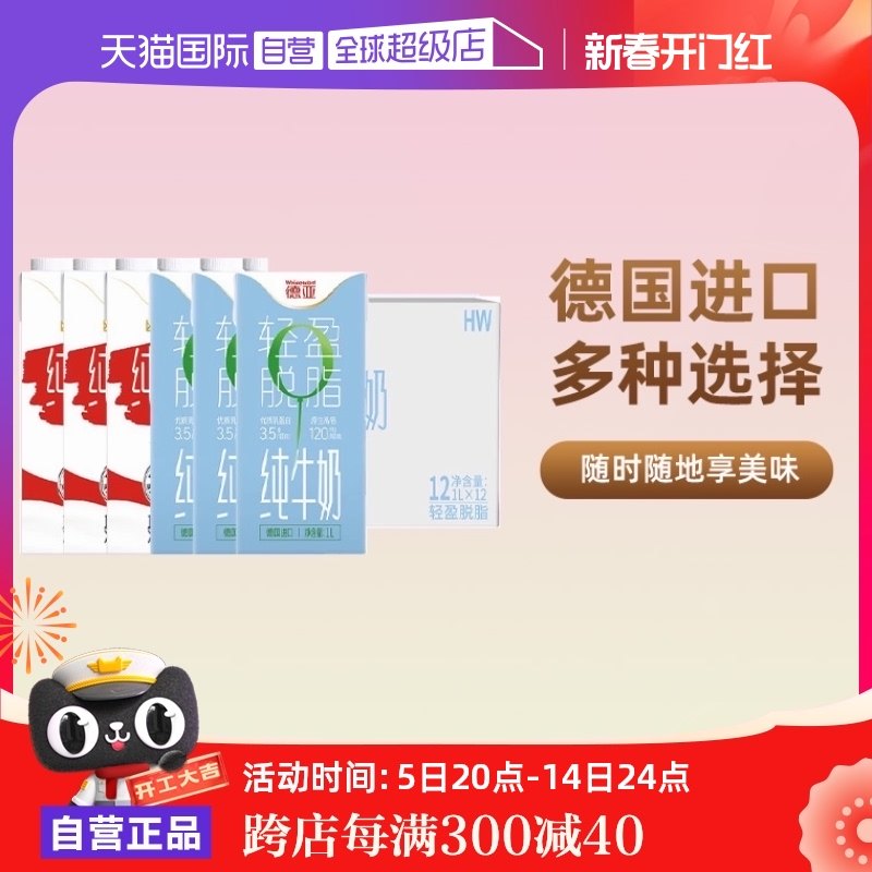 ����Ӫ������1l��ţ����֬ȫ֬��֬�߸ƶ�ͯ�̳ɳ�Ӫ�����������