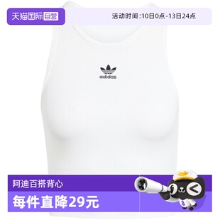 【自营】阿迪达斯夏三叶草新款女常规版修身背心无袖T恤 JC9007