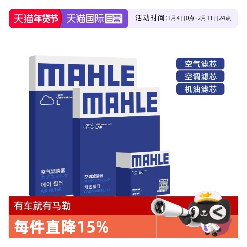 【自营】马勒宝马1系116 118 120 125 130 三滤机油空气空调滤芯,汽车零部件/养护/美容/维保,三滤套装,淘宝优惠券,粉丝福利购,淘宝优惠卷
