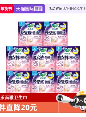 【自营】花王乐而雅懒睡派裤型卫生巾夜用安心整晚M-L批发夜安裤