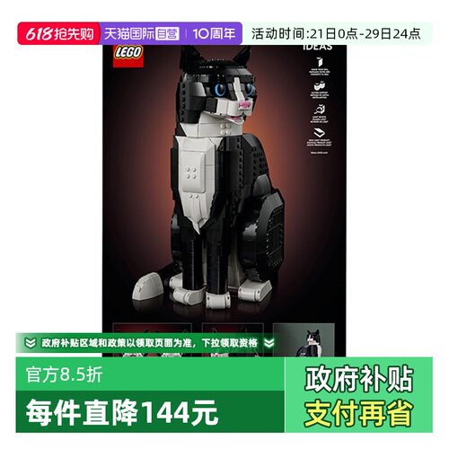 【自营】LEGO乐高创意IDEAS系列21349燕尾服猫拼搭积木玩具礼物