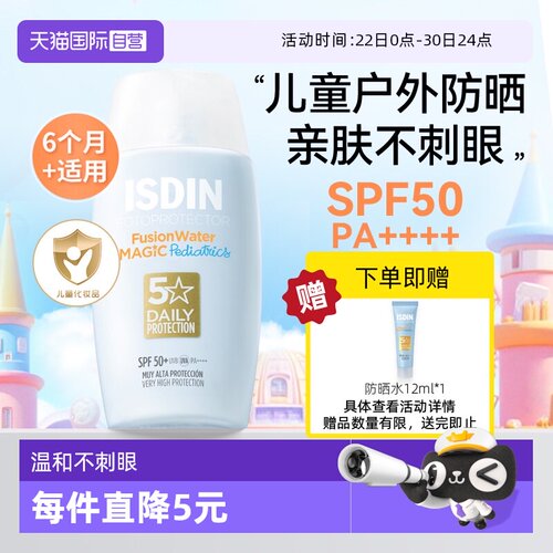 【下拉淘金币优惠】怡思丁防晒