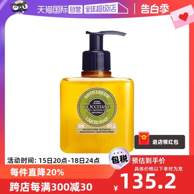 乳木果马鞭草L'occitane/欧舒丹