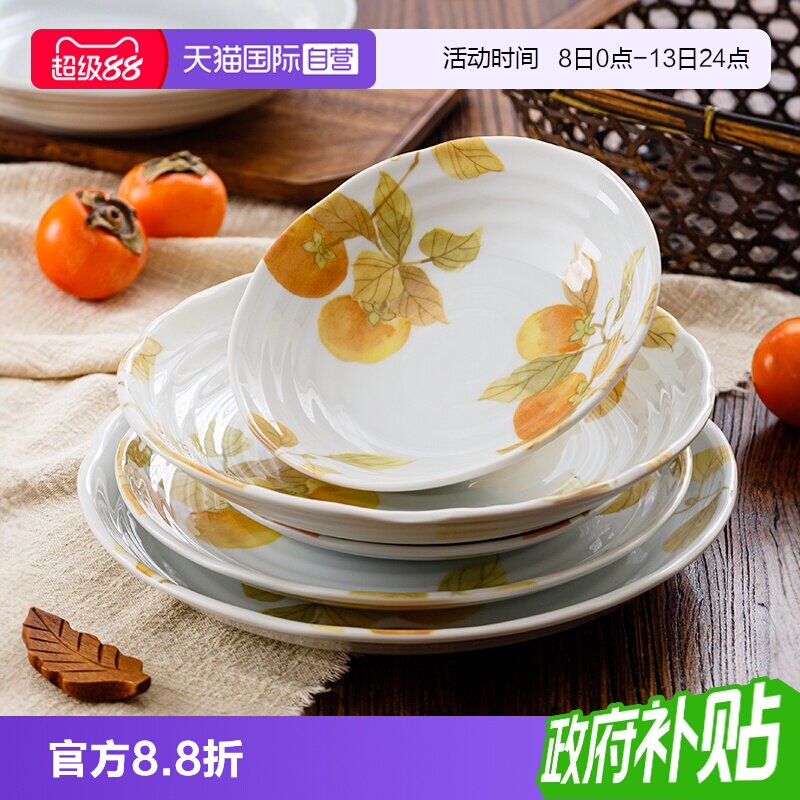 【自营】千代源深盘餐盘碟子柿柿如意新年乔迁家用釉下彩陶瓷菜盘