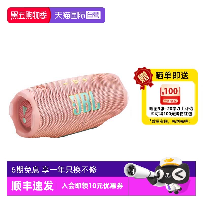 【自营】JBL CHARGE6冲击波6代无线蓝牙音箱户外便携式音响低音炮