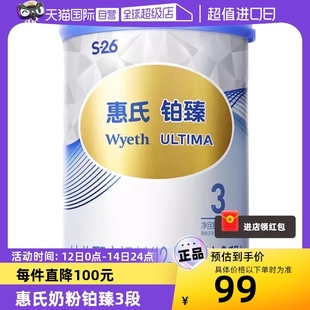 瑞士进口惠氏铂臻3段12 36月婴儿配方奶粉 自营 350g新国标