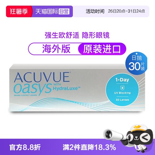 ACUVUE/安视优国际隐形眼镜