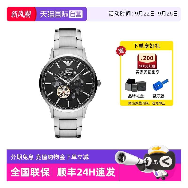 armani阿玛尼手表男全自动