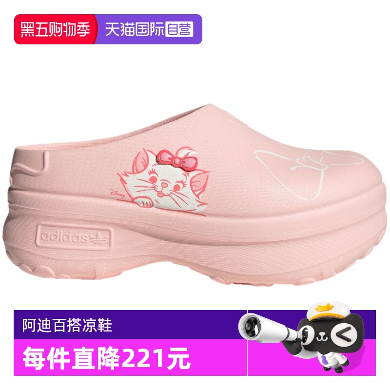 【自营】阿迪达斯女MULE迪士尼玛丽猫联名款凉鞋厨师鞋JR7150