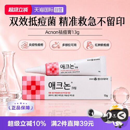 双重祛痘效果 快速瘪痘