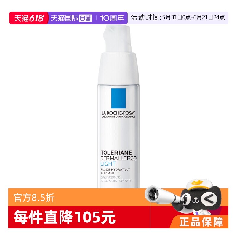 【自营】理肤泉特安修复霜安心霜修护乳乳液40ml舒缓滋润保湿清爽