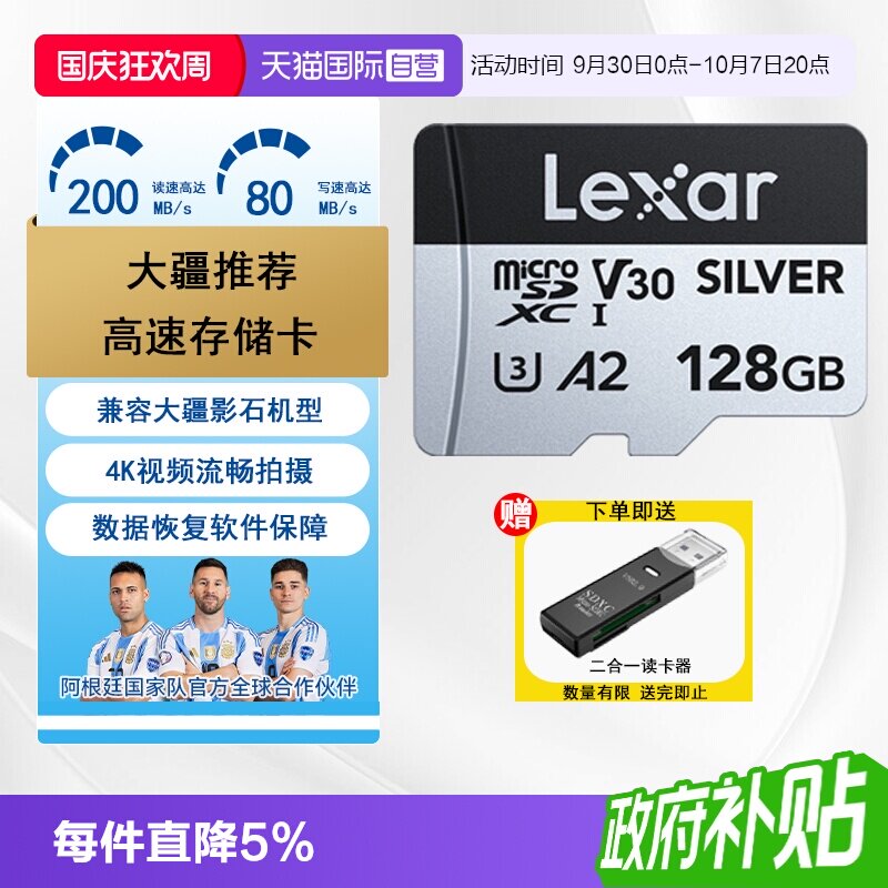 【自营】雷克沙大疆无人机高速TF内存卡pocket3影石相机Action卡