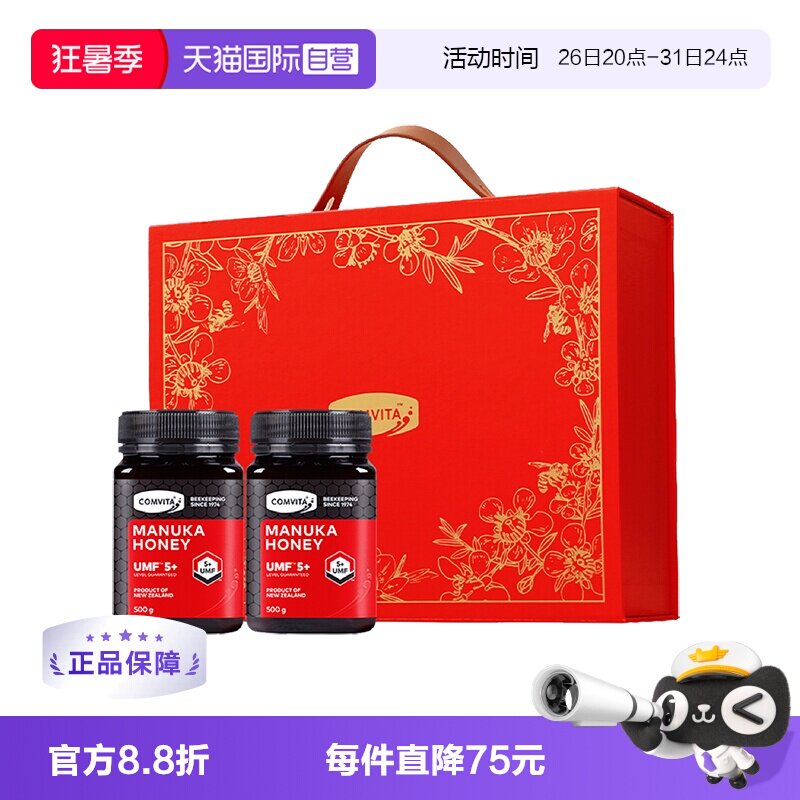 康维他麦卢卡5+蜂蜜礼盒年货送礼