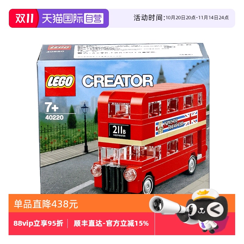 【自营】LEGO乐高40220创意伦敦巴士bus男孩女孩拼装积木玩具礼物