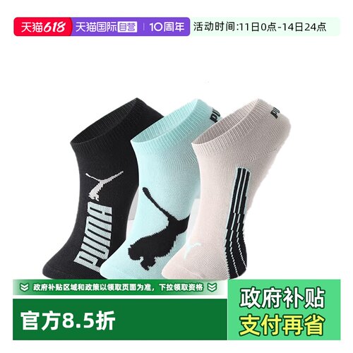 PUMA彪马袜子经典印花短袜3双装