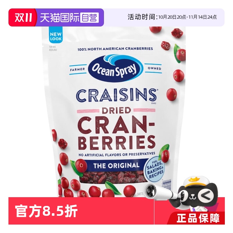 美国优鲜沛蔓越莓果干oceanspray即食烘焙1360g大包装进口零食