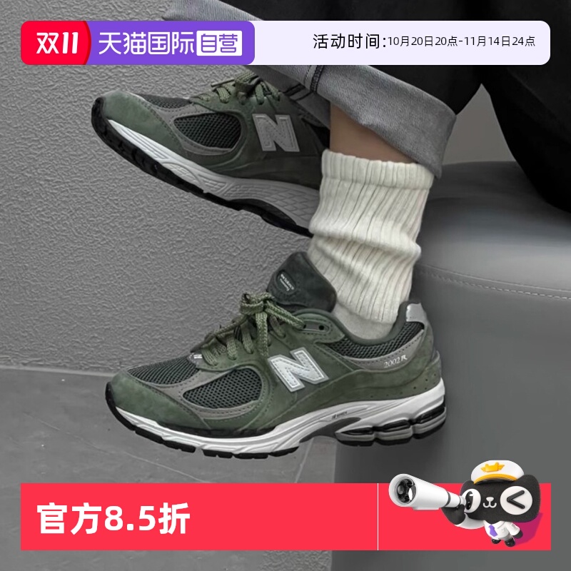 【自营】New Balance休闲男女城市户外运动鞋2002r慢跑鞋M2002RG1