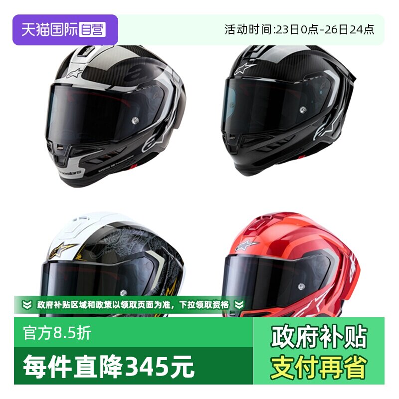 【自营】a星碳纤维摩托车头盔SUPERTECH R10防摔机车头盔赛道FIM