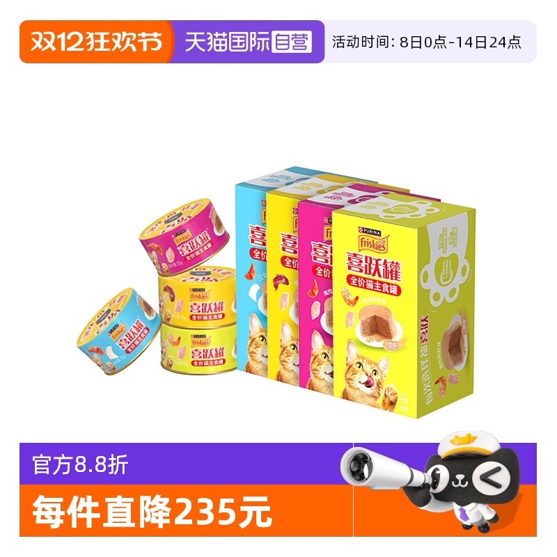 【自营】喜跃全价猫罐头湿粮成猫幼猫慕斯主食罐无谷营养美味85g