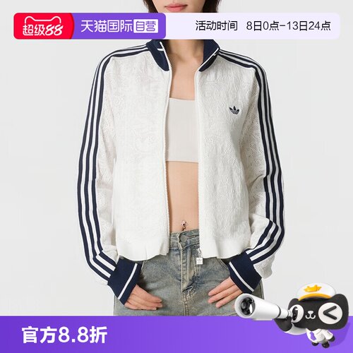 天猫国际阿迪达斯修身外套