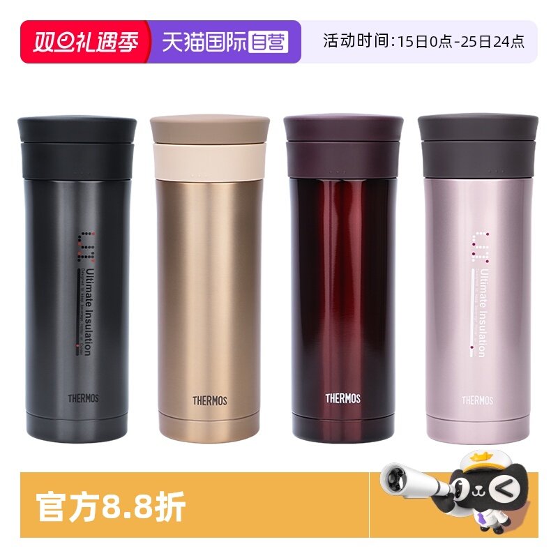 THERMOS/膳魔师泡茶保温杯