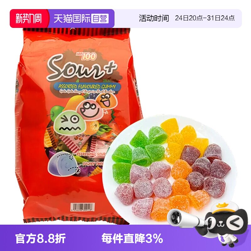 【自营】一百份进口什果酸味软糖600g喜糖橡皮水果糖休闲零食糖果