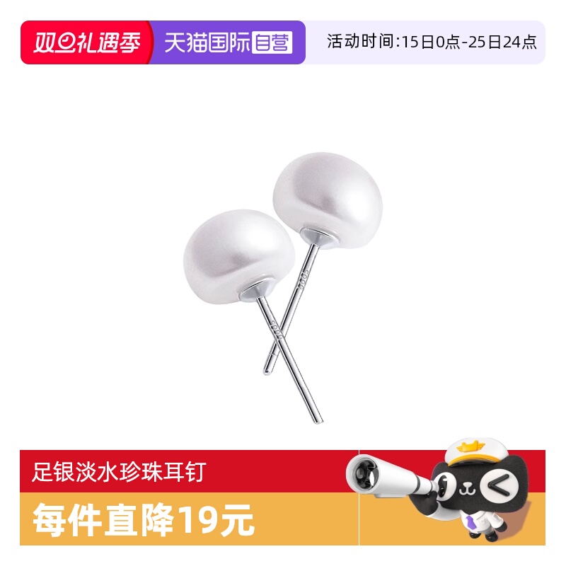 【自营】daisy beauty99纯银养耳洞5A级天然淡水珍珠耳钉日常耳饰
