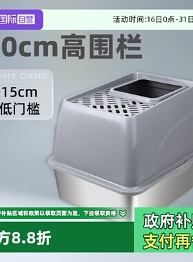 【自营】AFP不锈钢猫砂盆特大开放式防外溅顶入式超大号猫砂盆