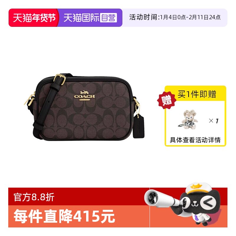 【自营】蔻驰COACH女士相机包单肩斜挎单肩包斜挎包