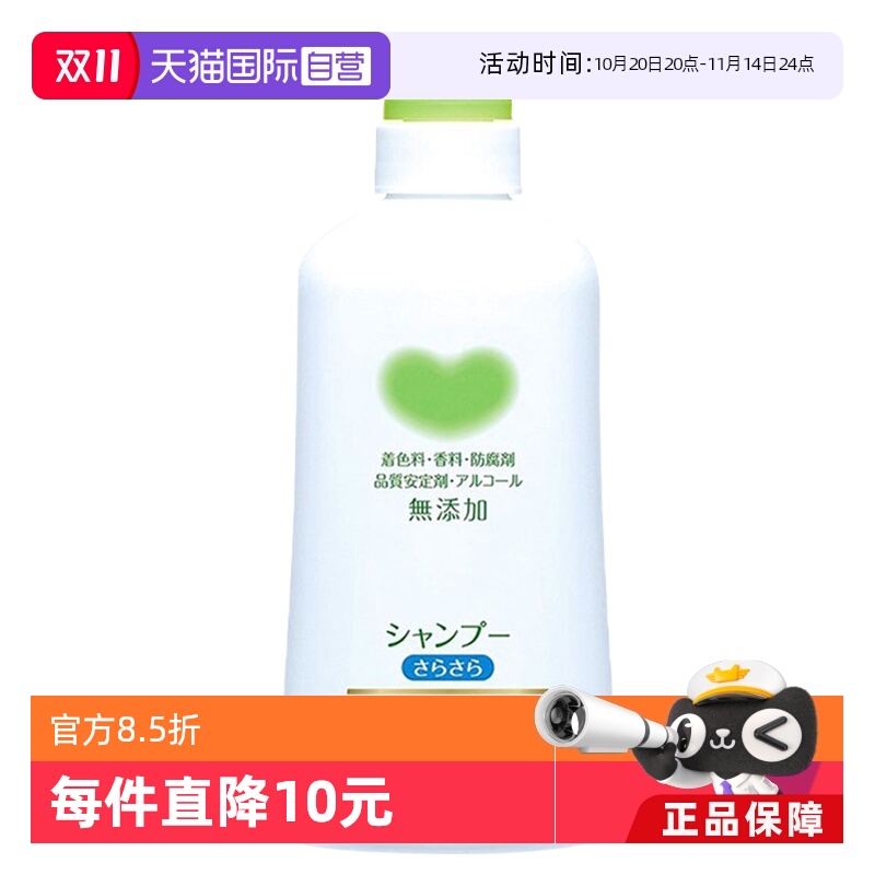 【自营】日本COW牛乳石碱无添加洗发水470ML控油进口氨基酸弱酸性