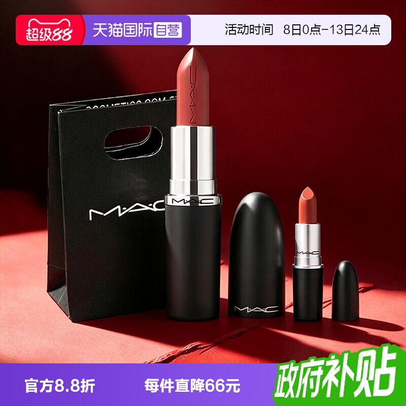【自营】MAC/魅可大子弹头口红唇膏哑光滋润显色#683+大泰迪1.7g图片