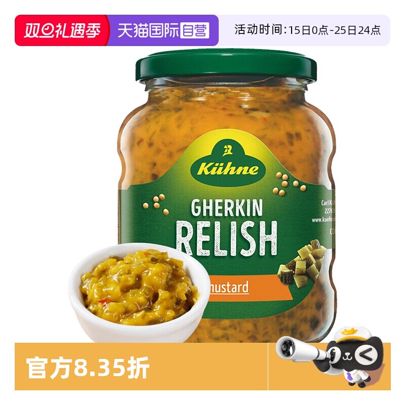 进口冠利芥末青瓜蓉汉堡酱低脂