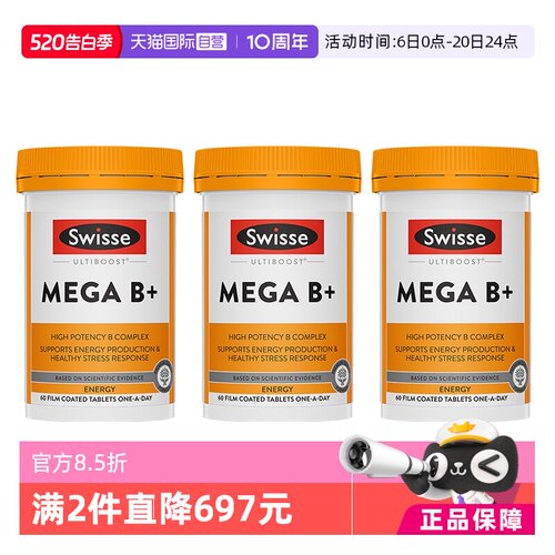 swisse维生素c复合缓解b族维生素