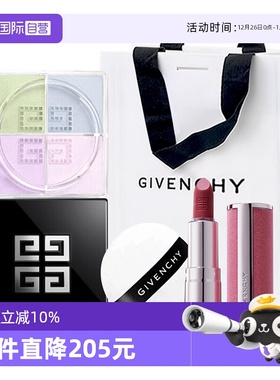 【自营】Givenchy/纪梵希四宫格散粉丝绒口红持久定妆圣诞礼物袋